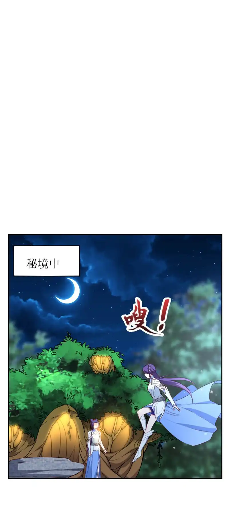 邪医狂妻 第174话 第2页