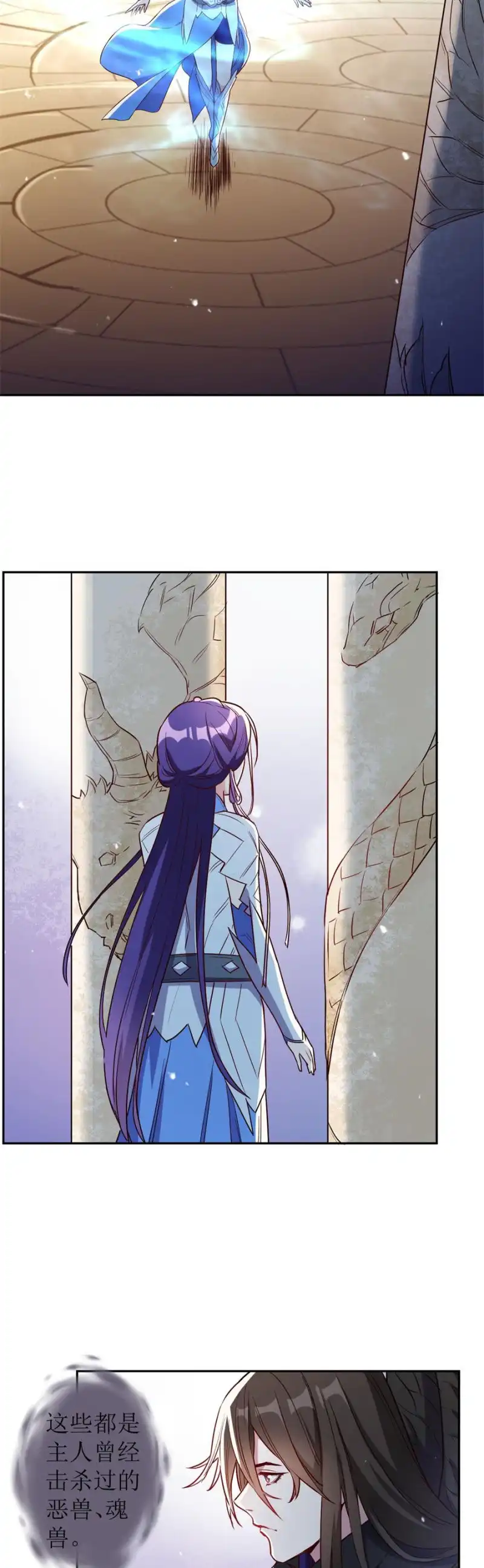 邪医狂妻 第175话 第6页