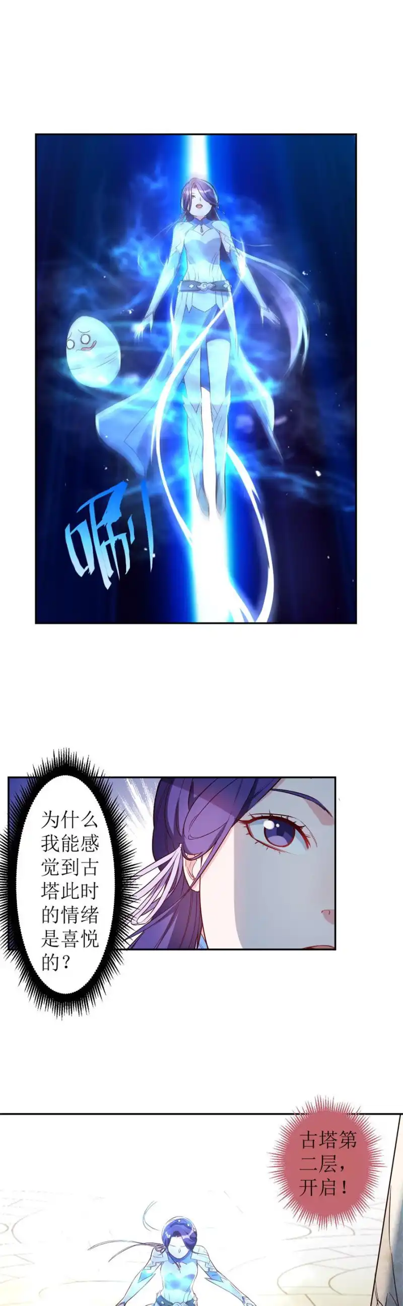 邪医狂妻 第175话 第5页