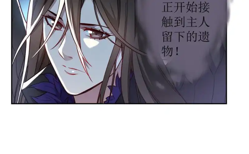 邪医狂妻 第175话 第8页