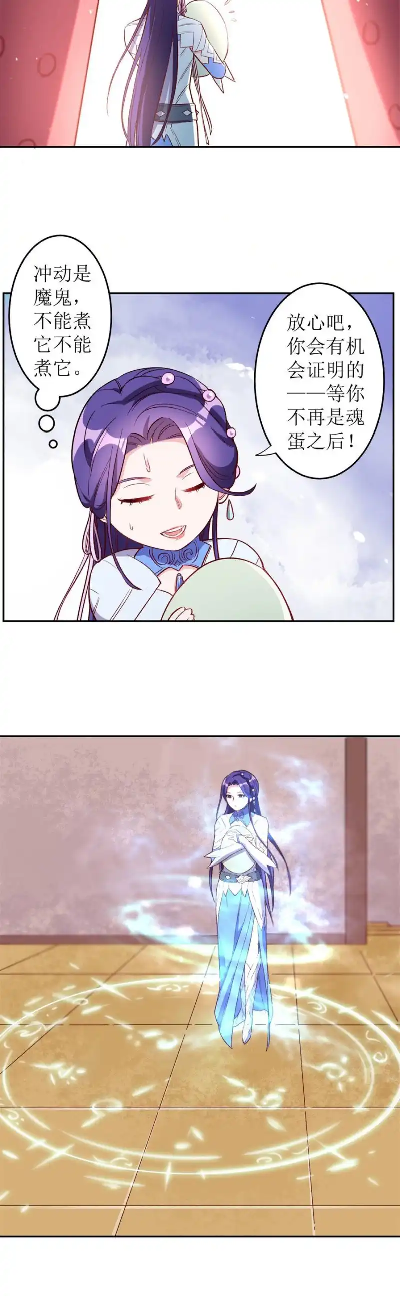 邪医狂妻 第175话 第3页