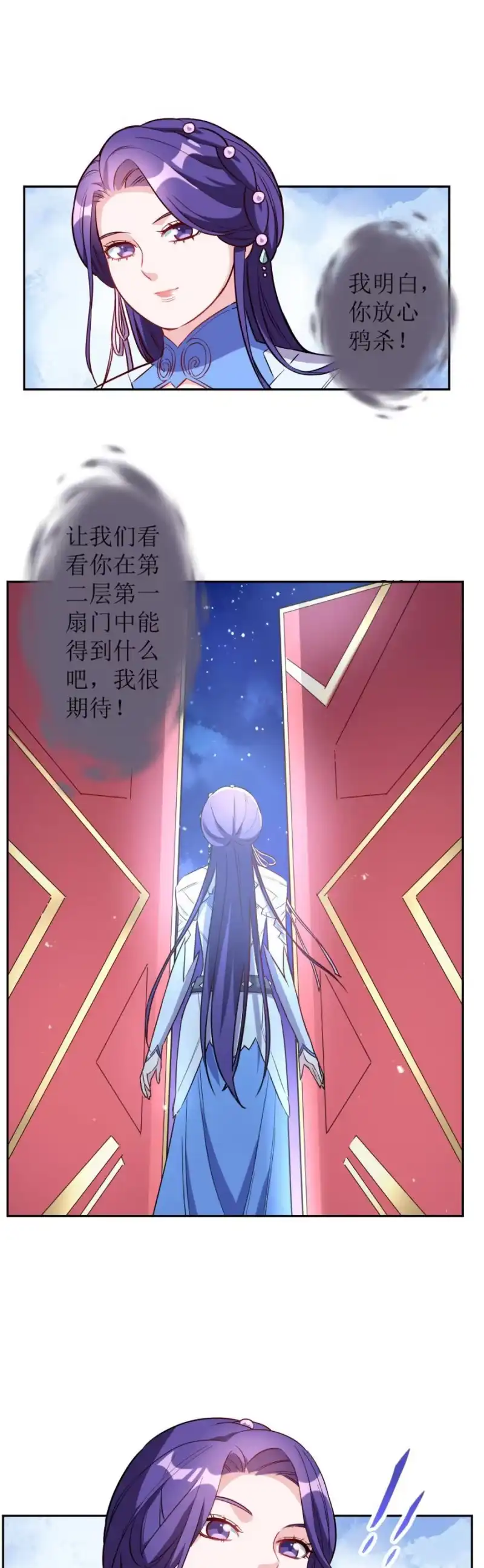 邪医狂妻 第175话 第10页