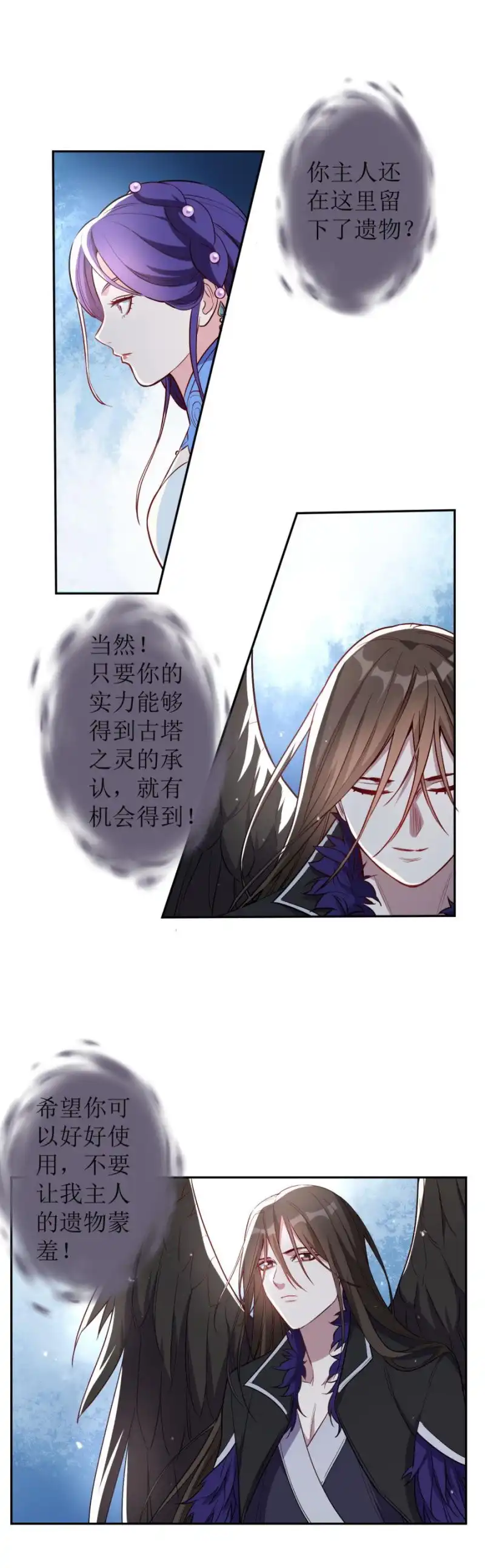 邪医狂妻 第175话 第9页