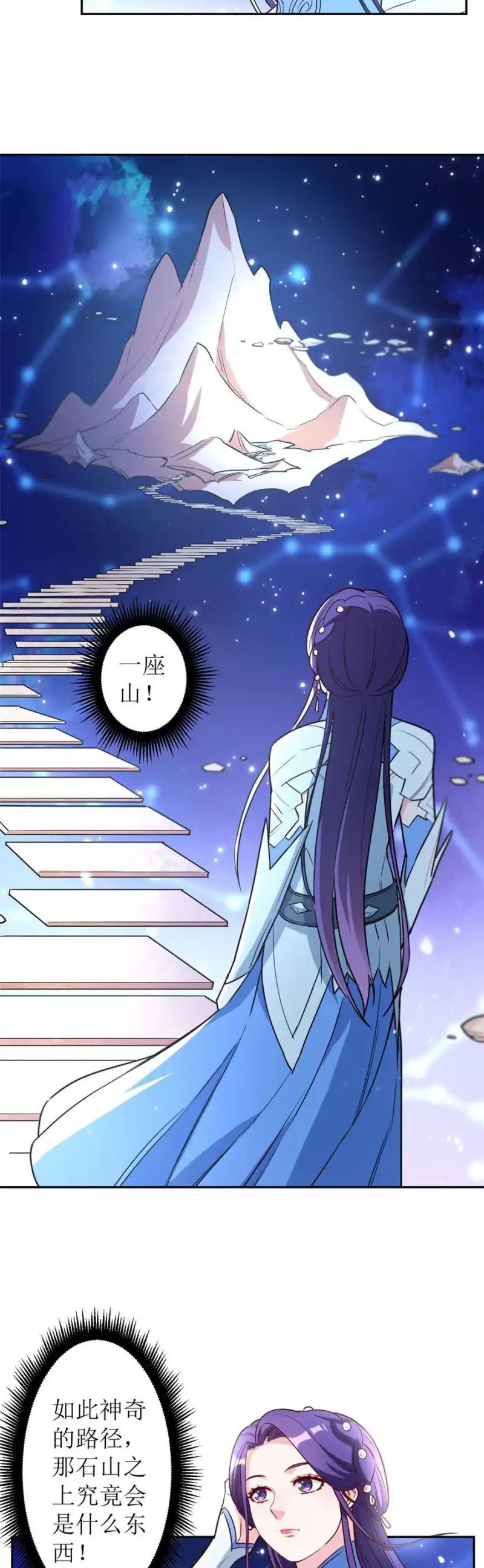 邪医狂妻 第175话 第14页