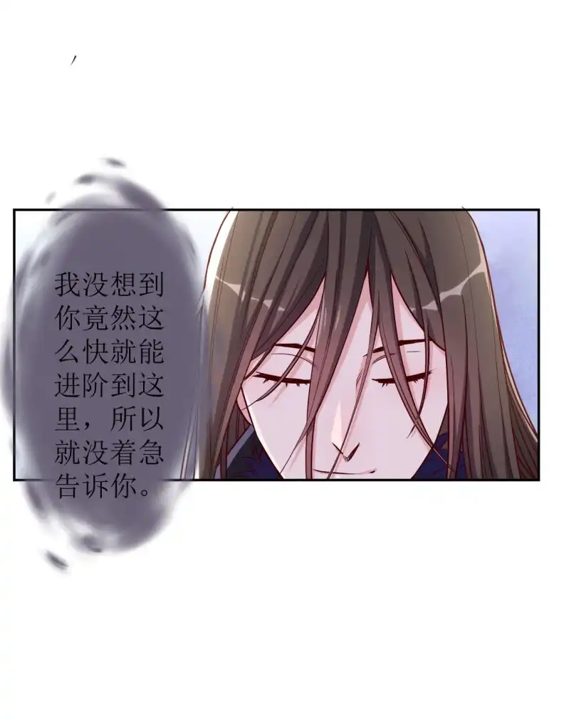 邪医狂妻 第176话 第6页