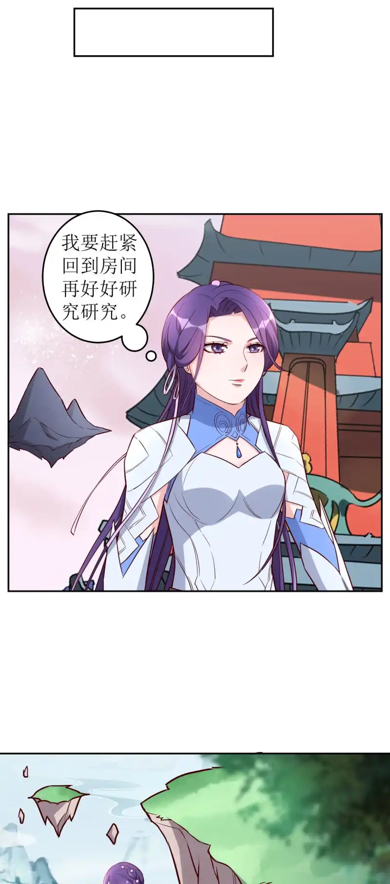 邪医狂妻 第176话 第15页