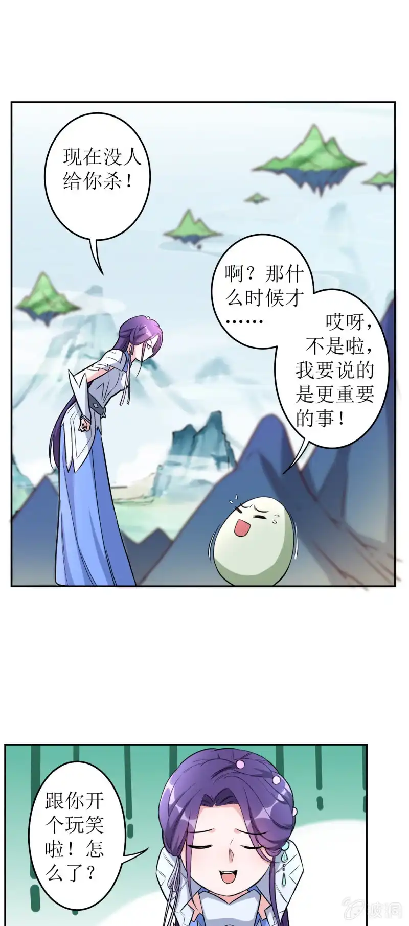 邪医狂妻 第176话 第17页