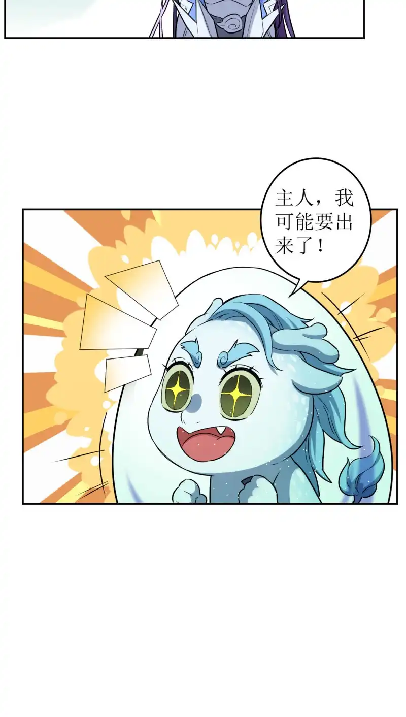 邪医狂妻 第176话 第18页