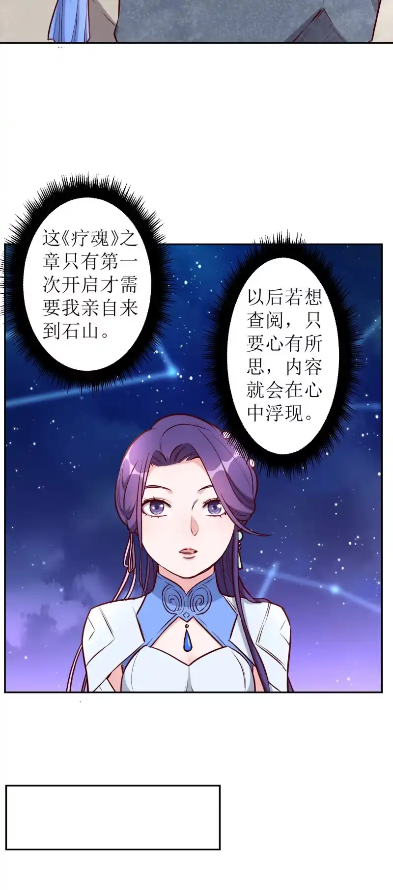 邪医狂妻 第176话 第14页