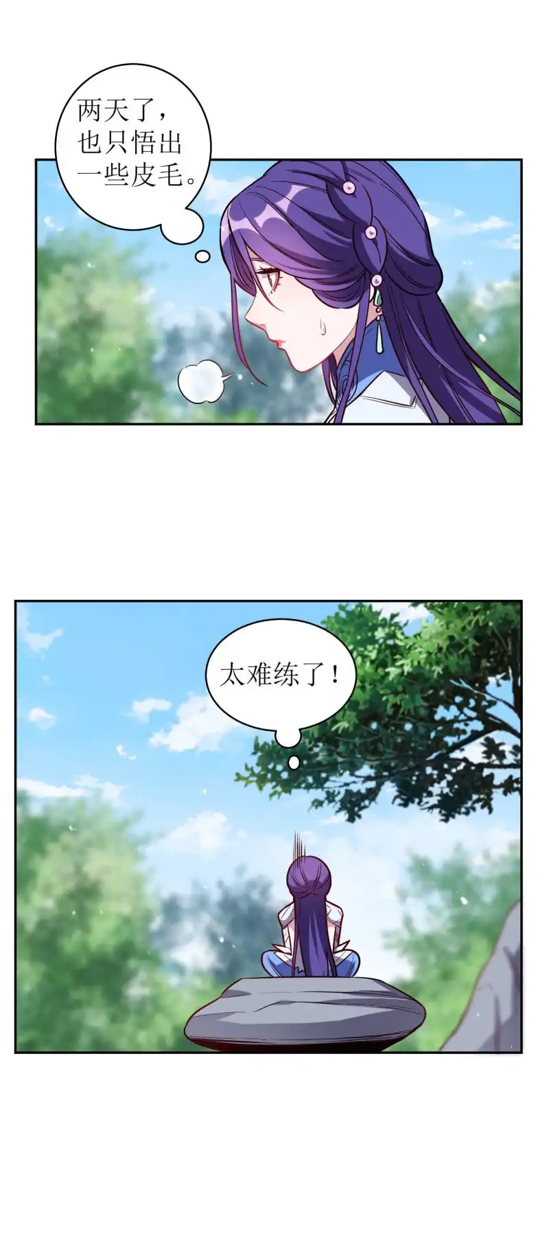 邪医狂妻 第177话 第18页