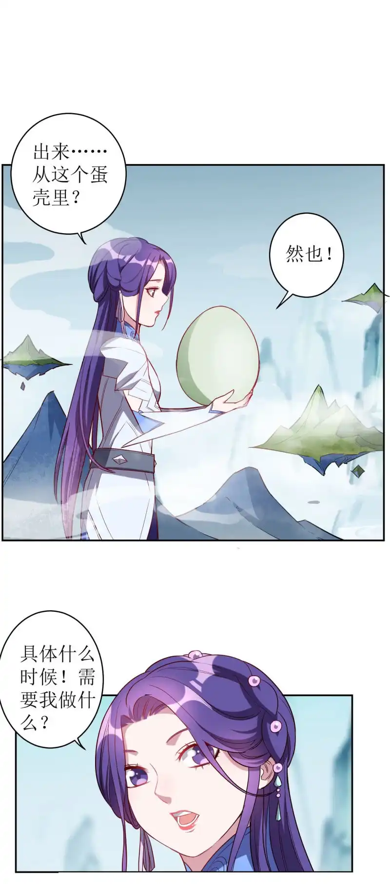 邪医狂妻 第177话 第2页
