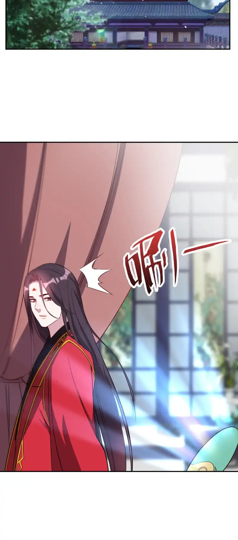邪医狂妻 第177话 第7页