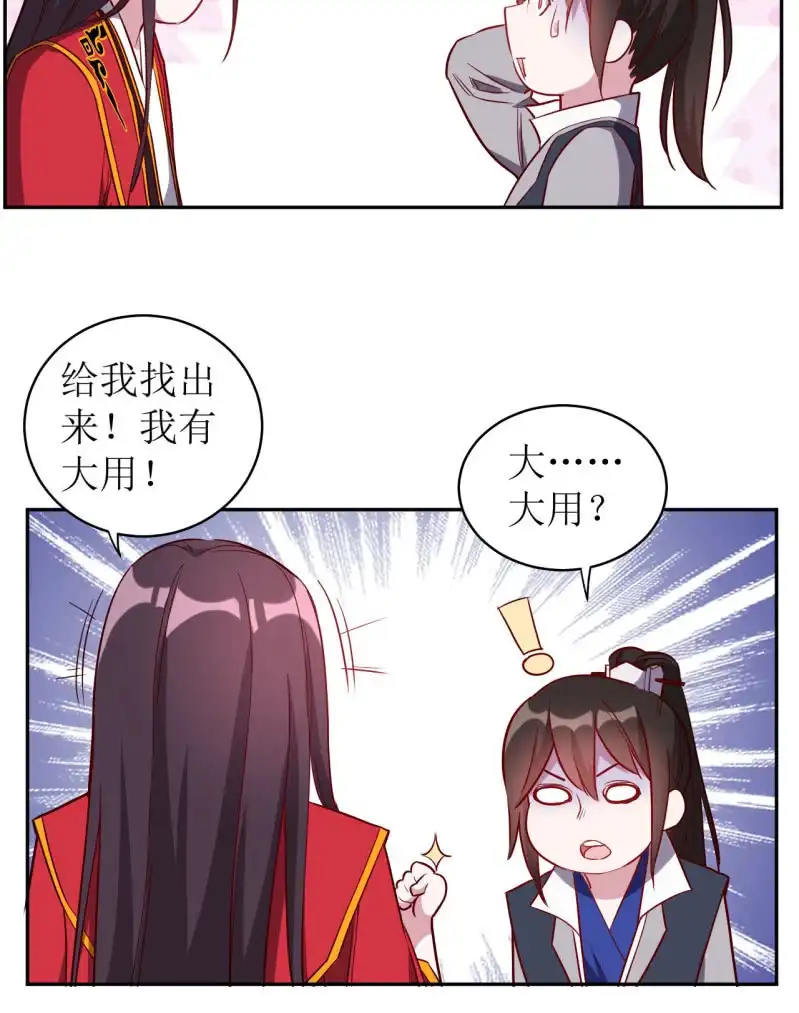 邪医狂妻 第177话 第15页