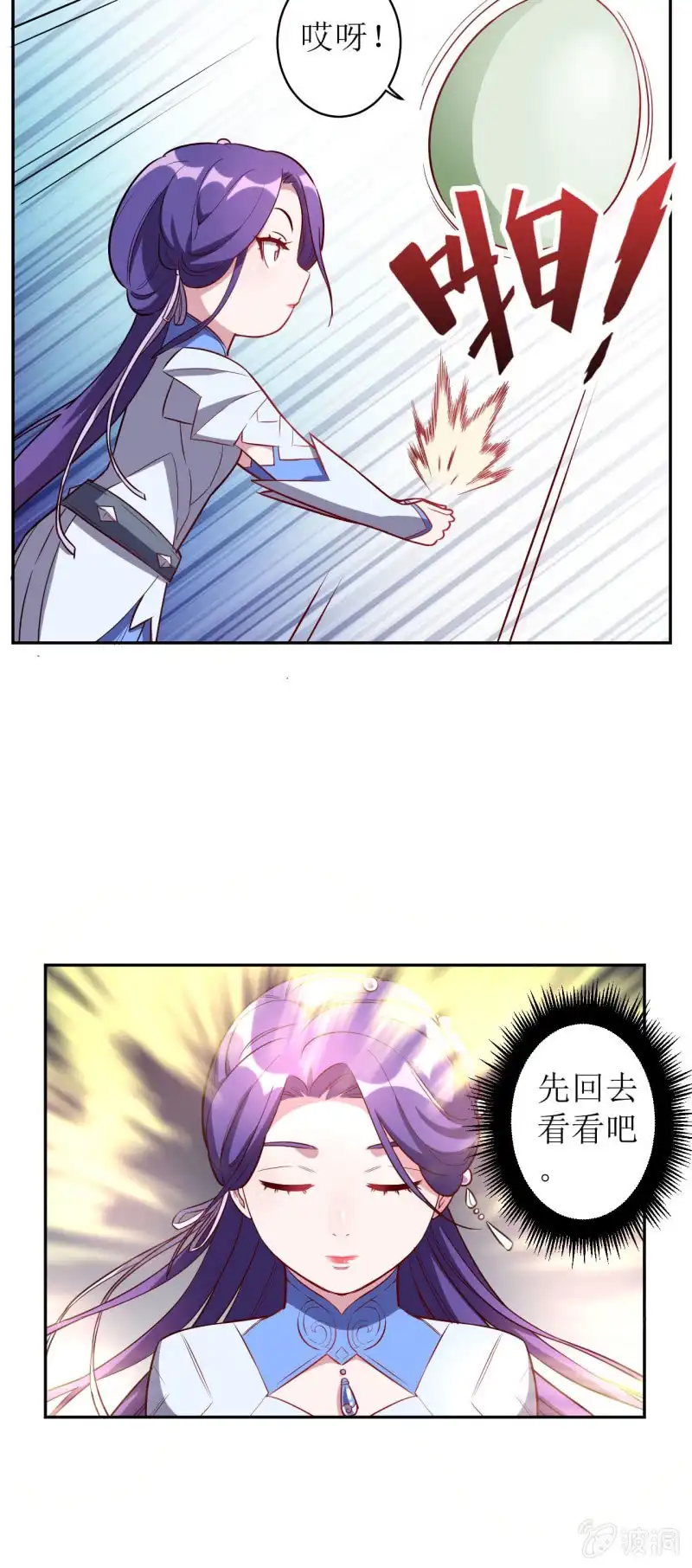 邪医狂妻 第177话 第5页