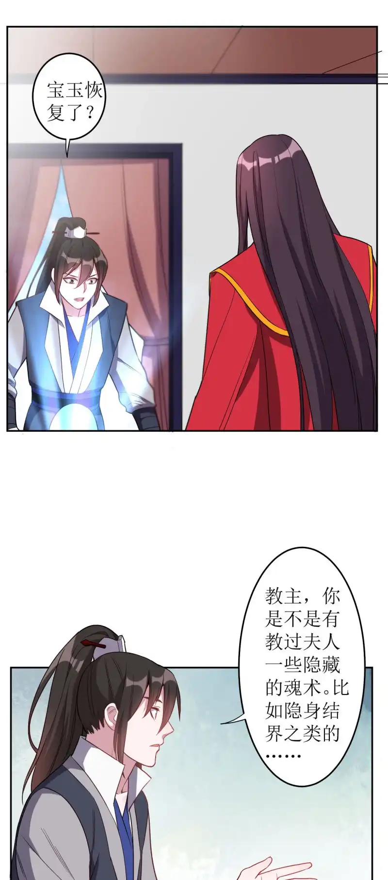 邪医狂妻 第177话 第8页