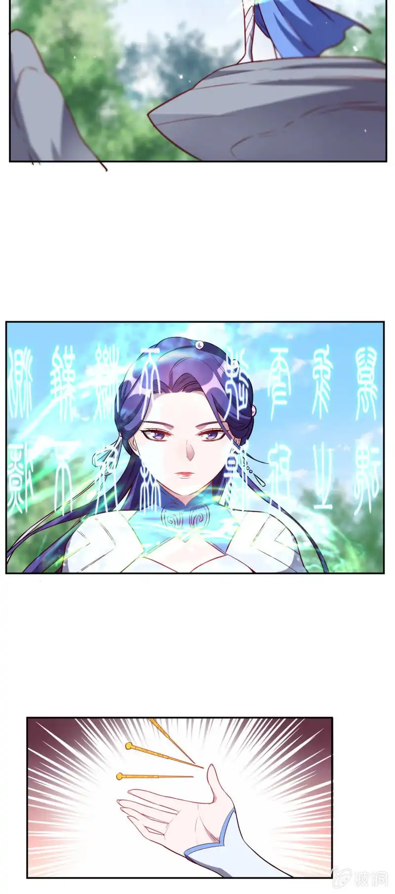 邪医狂妻 第177话 第17页