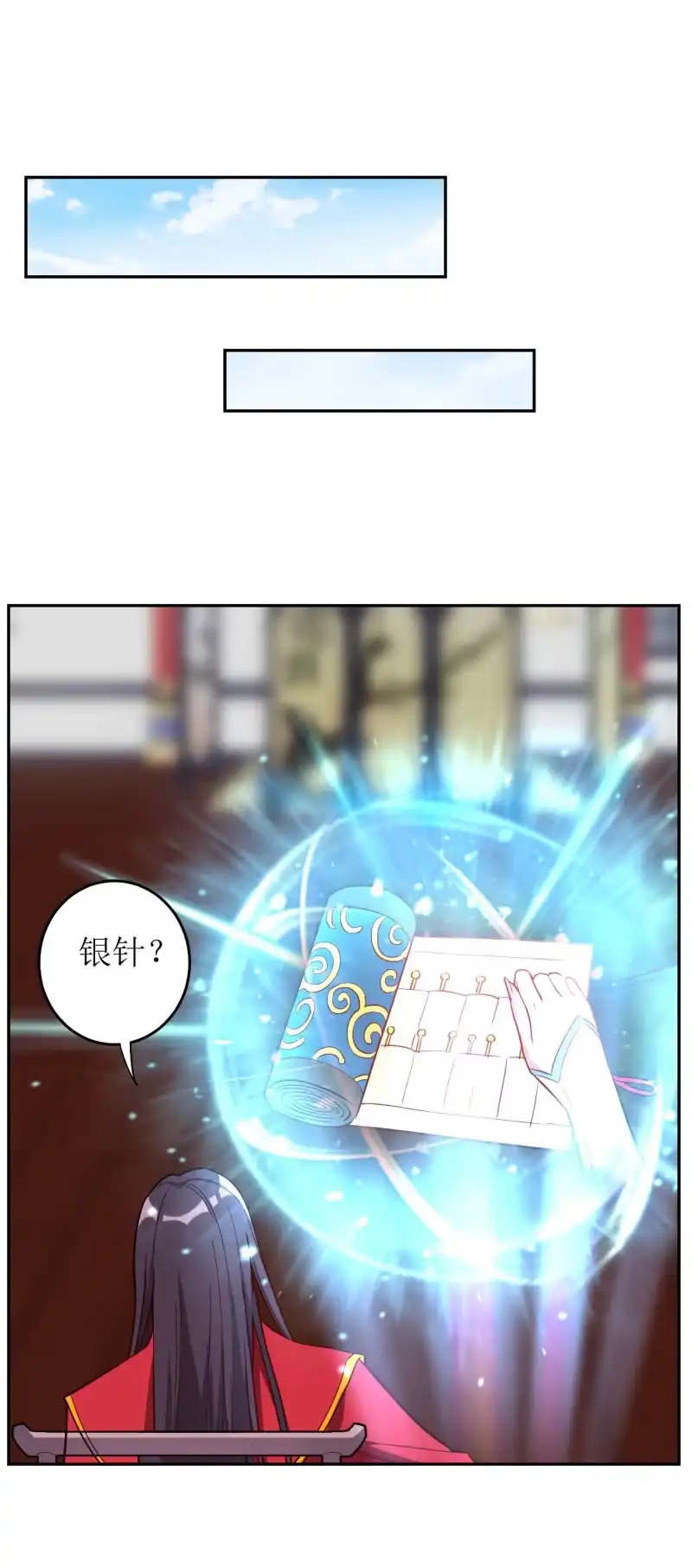 邪医狂妻 第177话 第11页