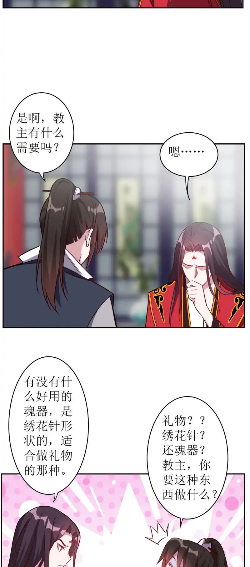 邪医狂妻 第177话 第14页