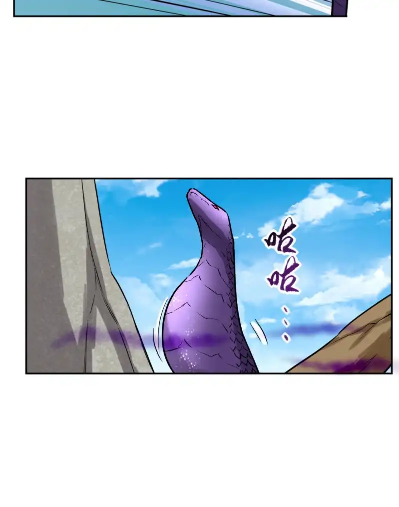 邪医狂妻 第178话 第15页