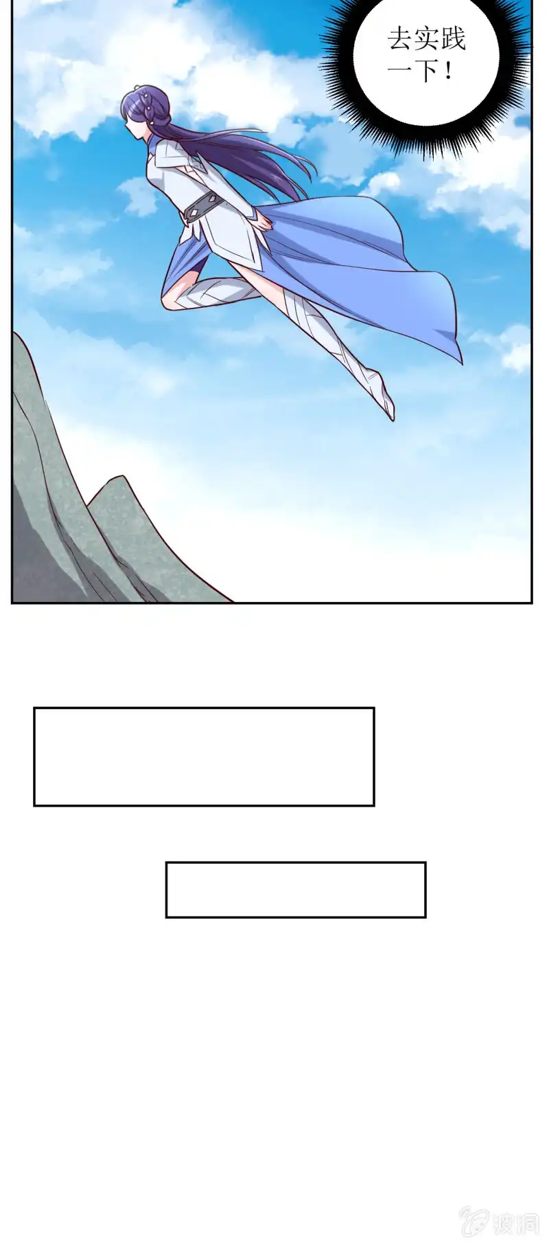 邪医狂妻 第178话 第5页