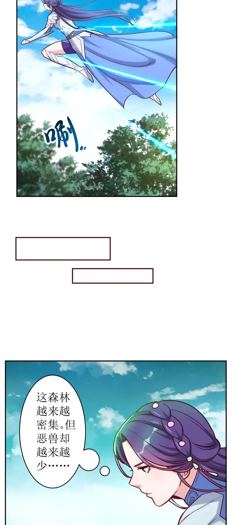 邪医狂妻 第178话 第18页
