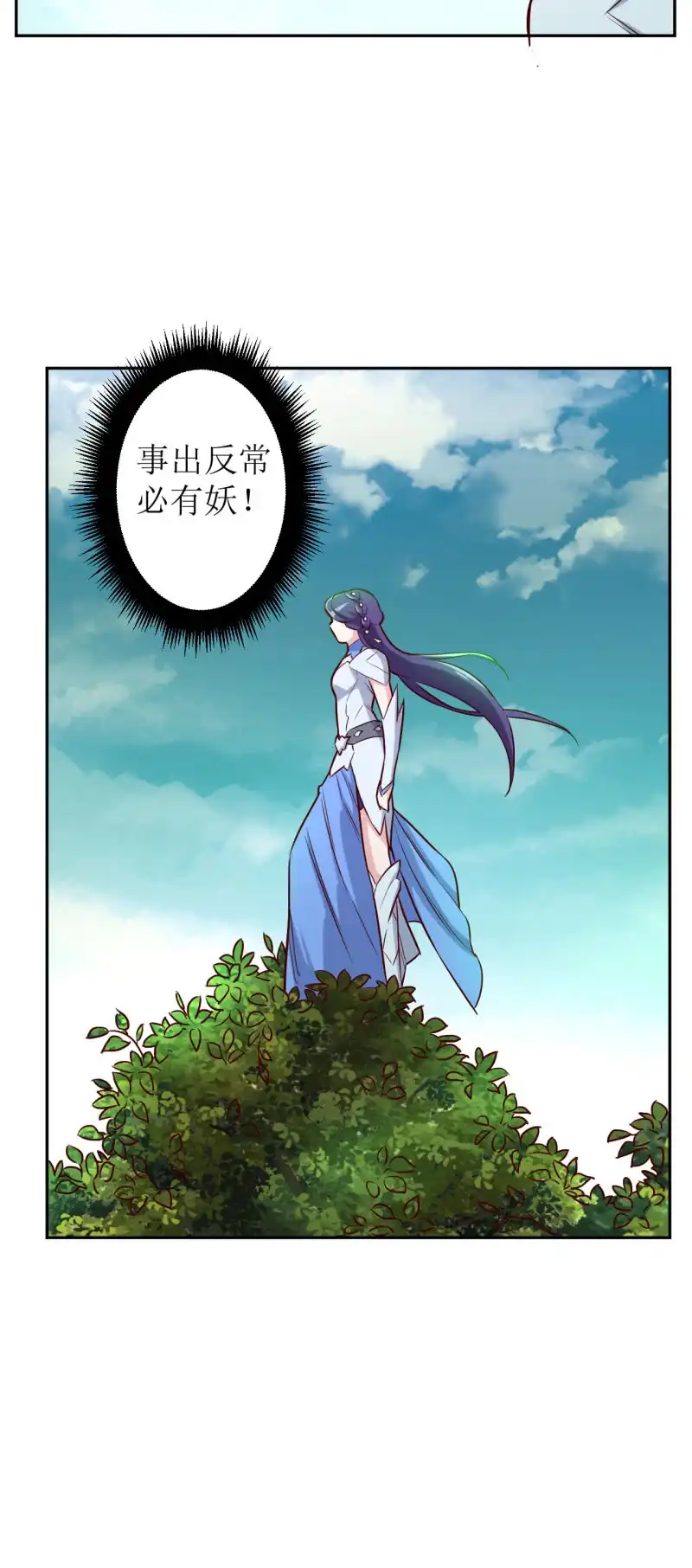 邪医狂妻 第178话 第19页