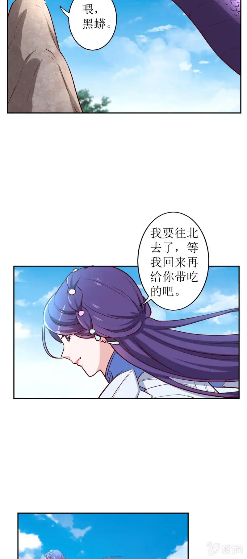 邪医狂妻 第178话 第17页