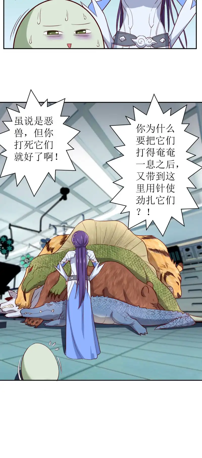 邪医狂妻 第178话 第7页