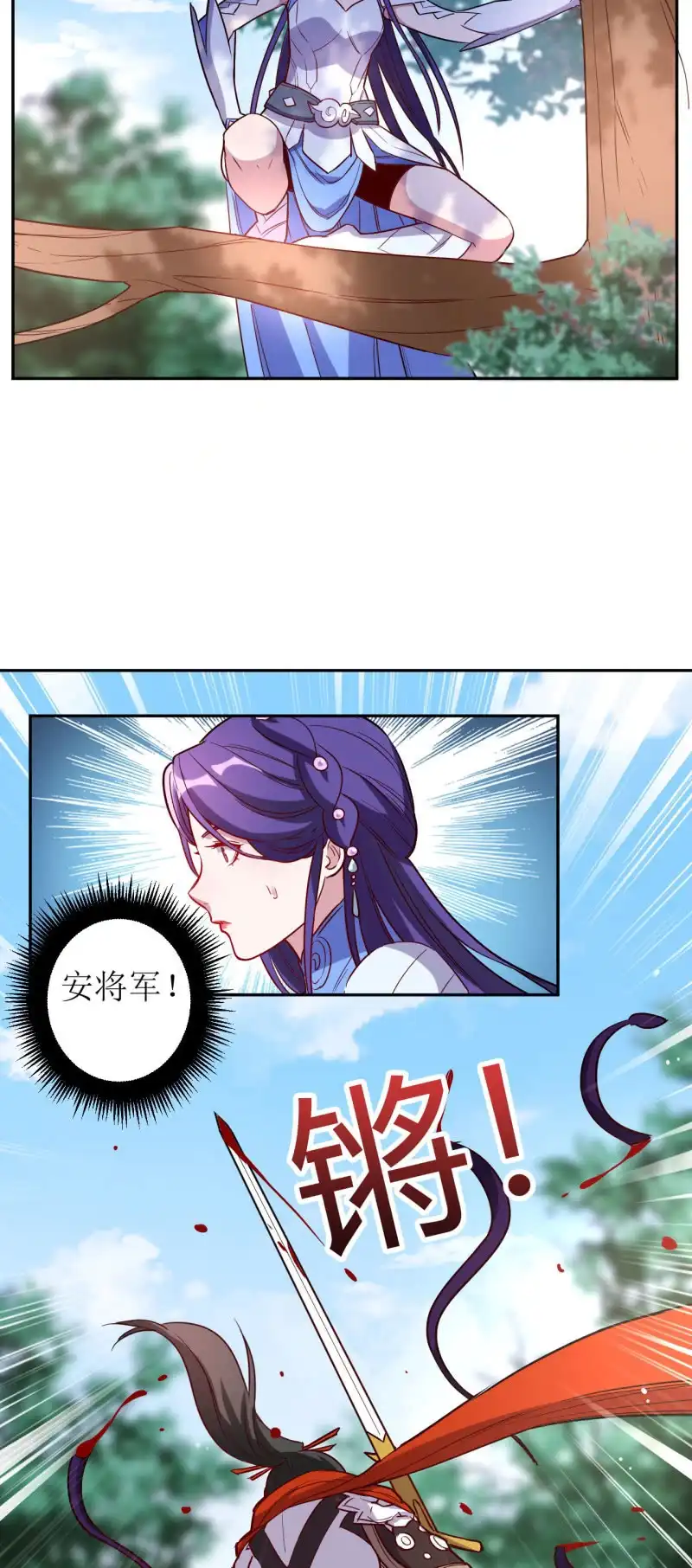 邪医狂妻 第179话 第8页