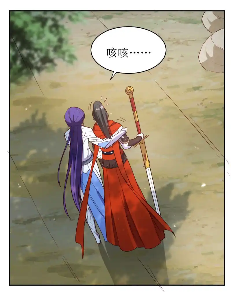 邪医狂妻 第179话 第15页