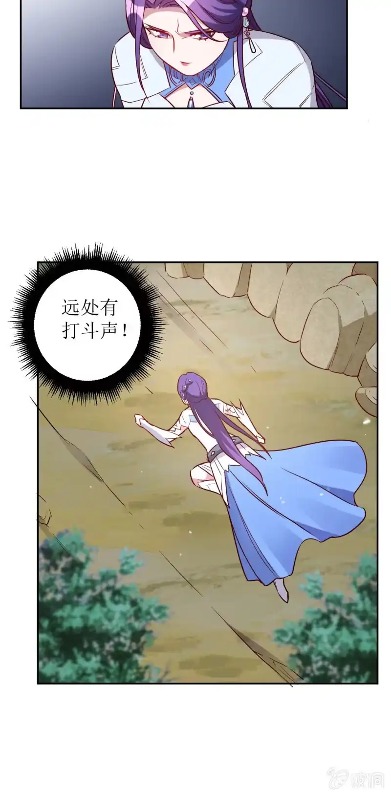 邪医狂妻 第179话 第5页