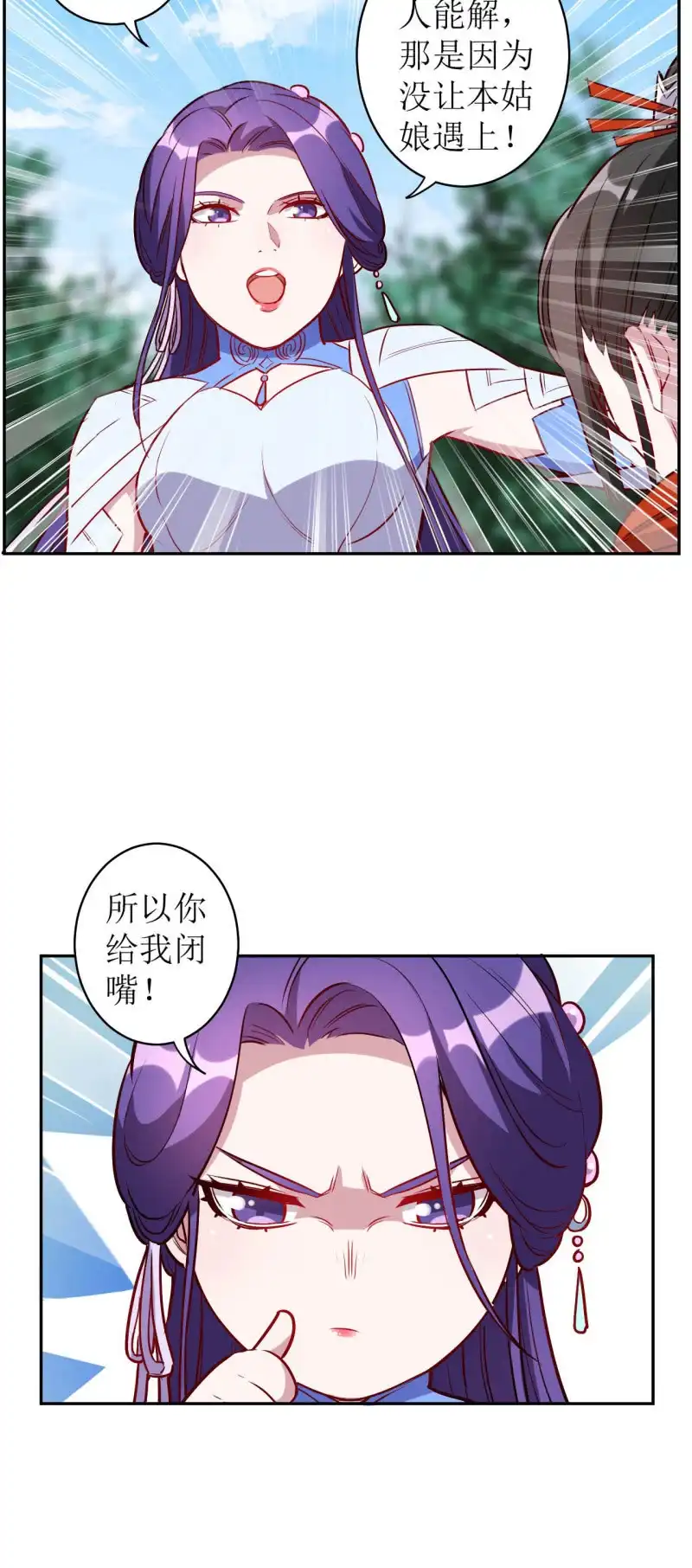 邪医狂妻 第179话 第19页
