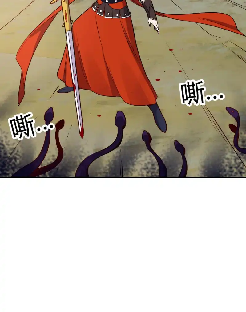 邪医狂妻 第179话 第10页