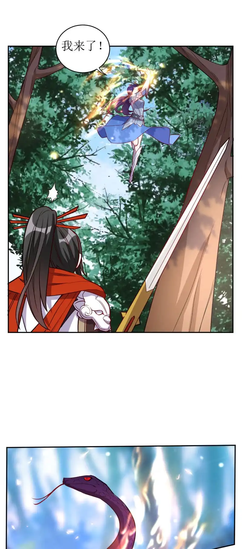 邪医狂妻 第179话 第11页