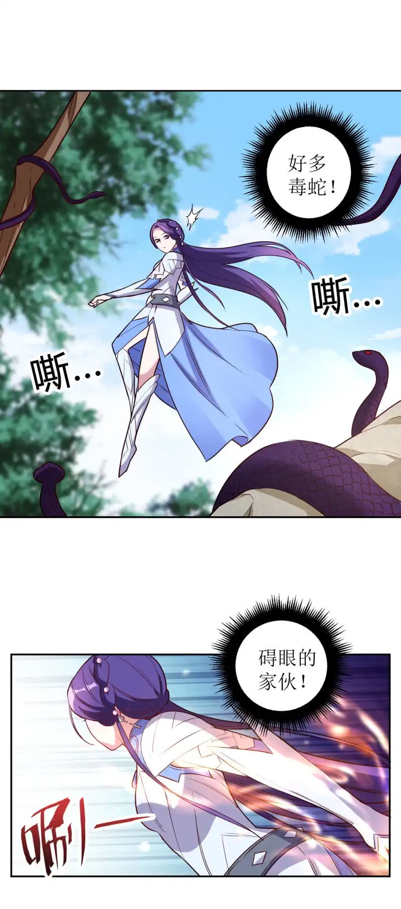 邪医狂妻 第179话 第6页