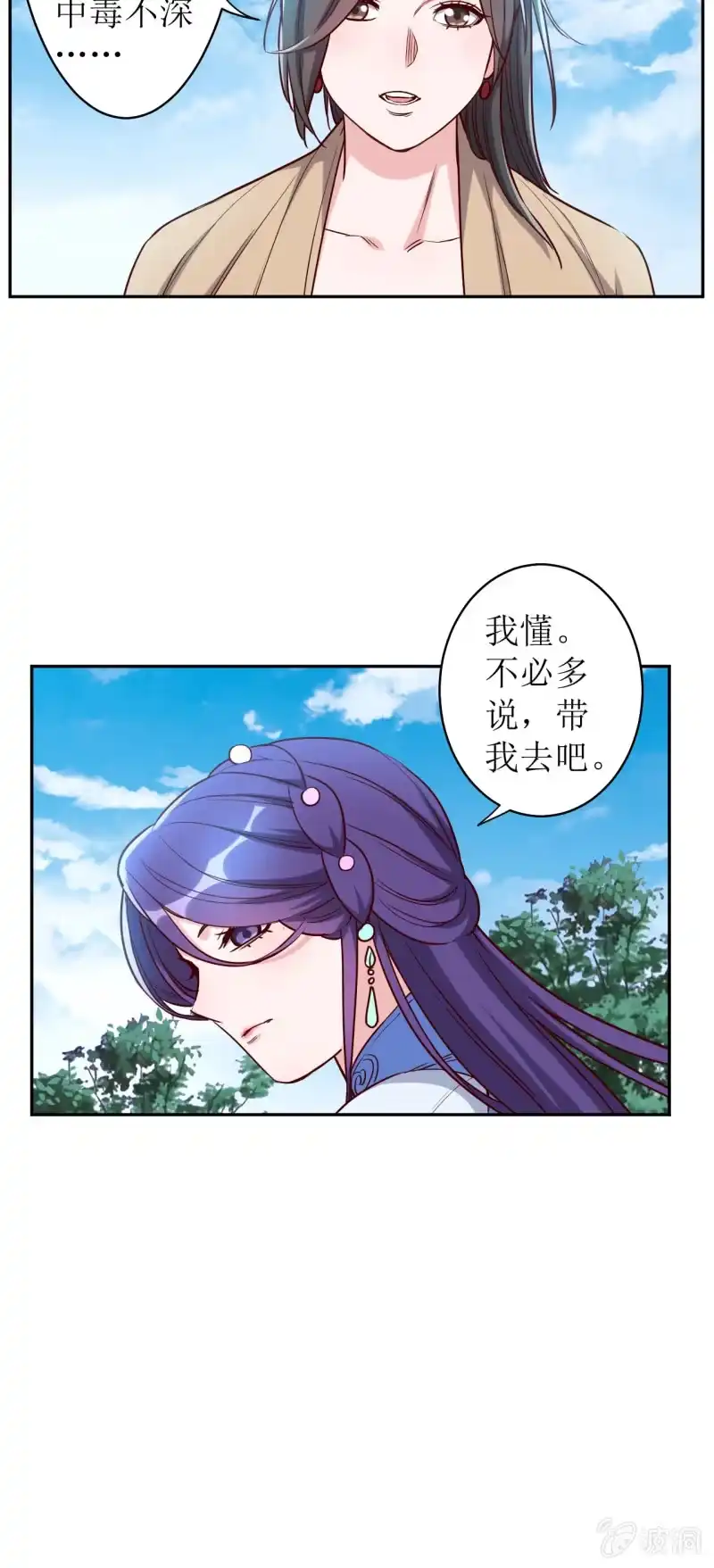 邪医狂妻 第180话 第17页