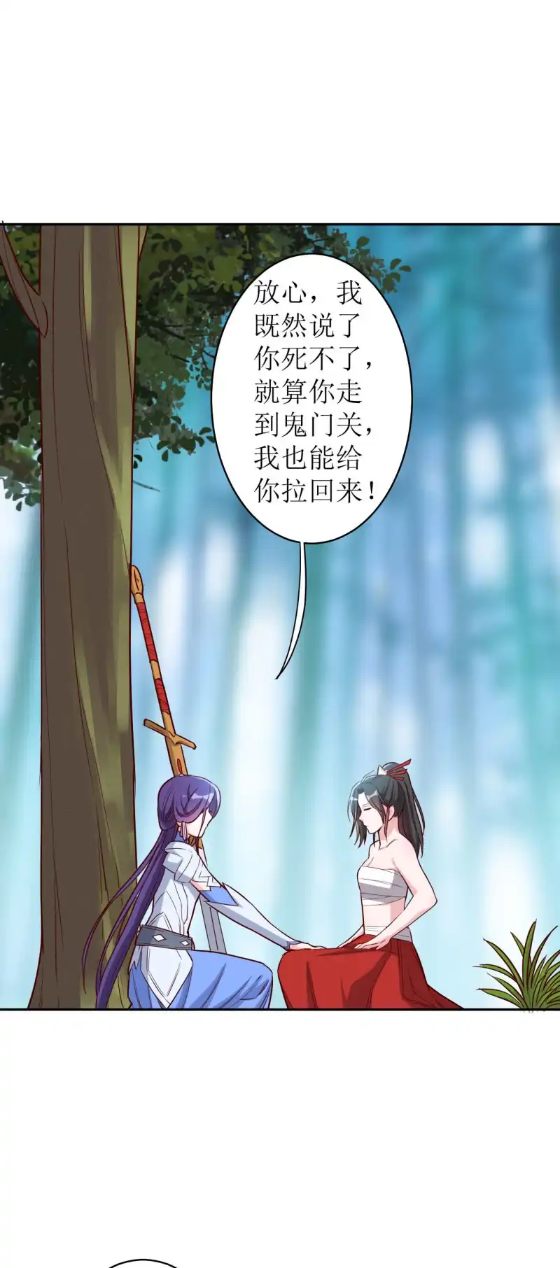 邪医狂妻 第180话 第2页