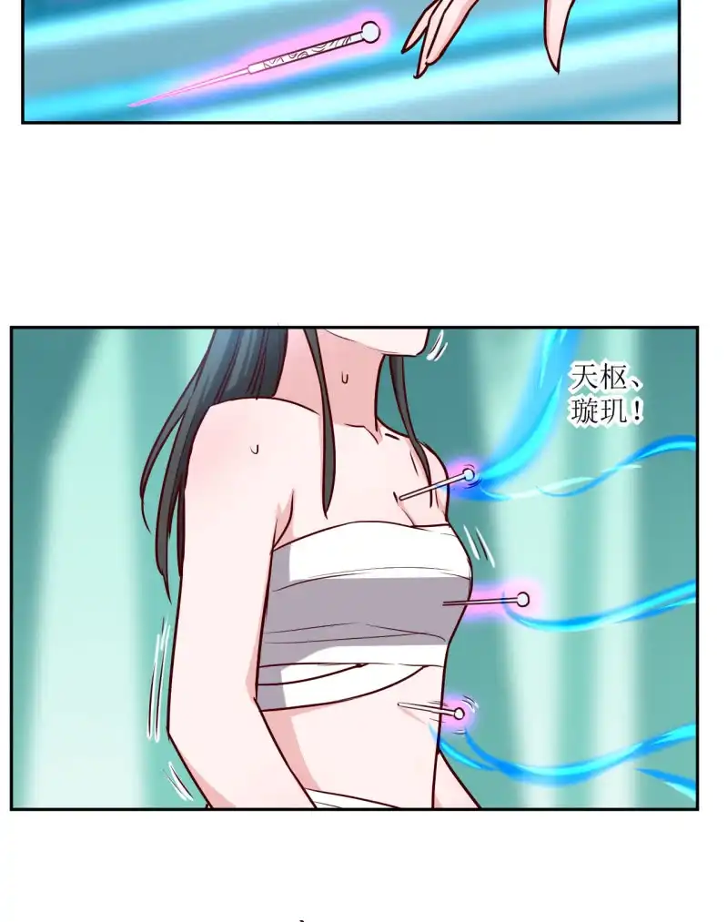 邪医狂妻 第180话 第10页