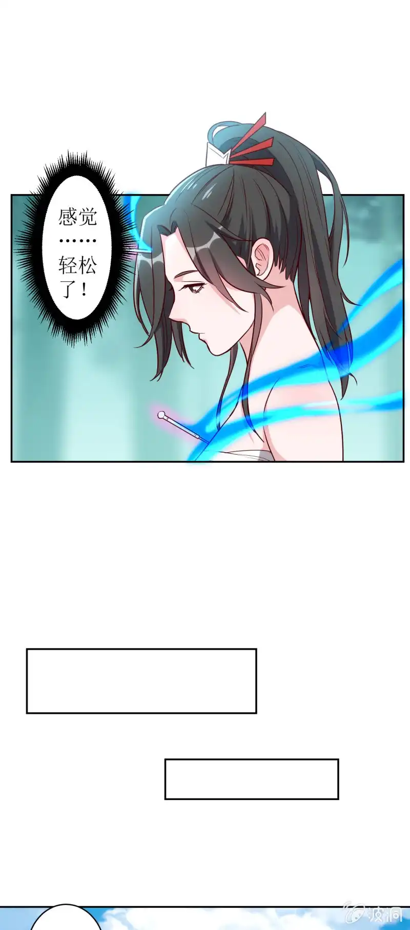 邪医狂妻 第180话 第13页
