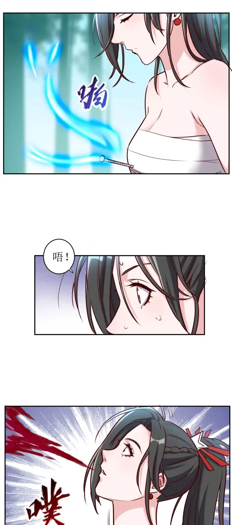 邪医狂妻 第180话 第7页