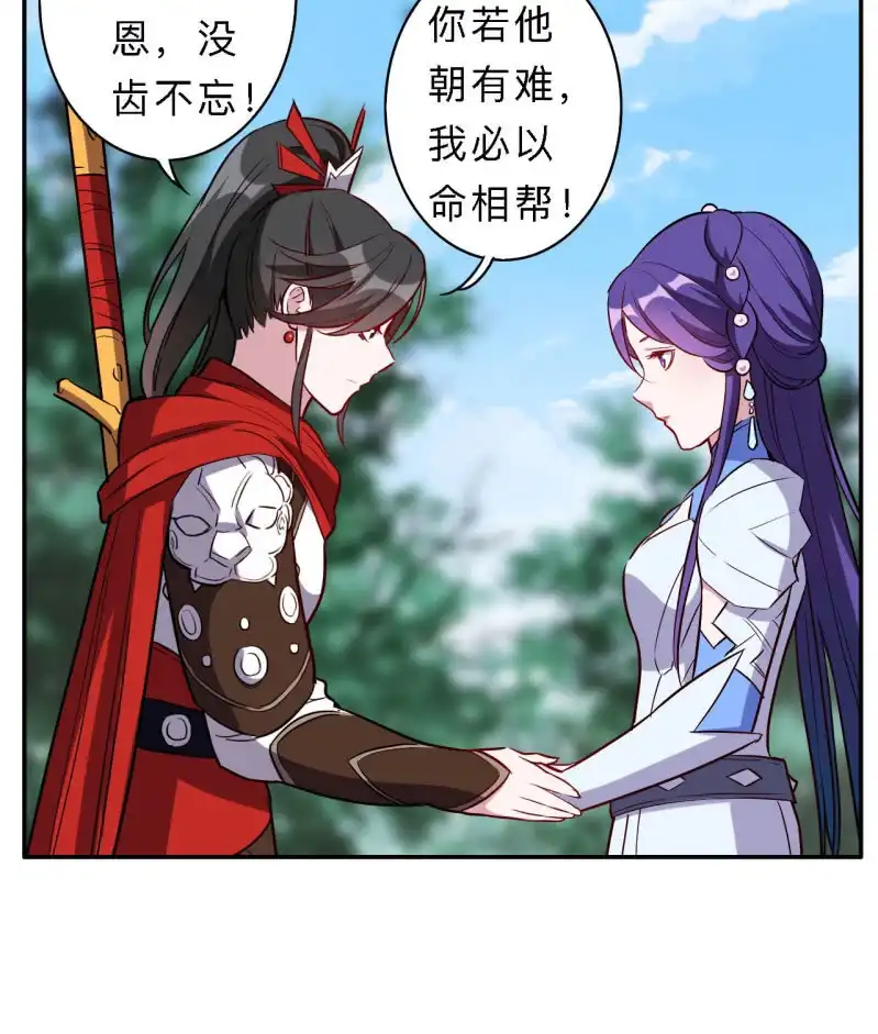 邪医狂妻 第181话 第4页