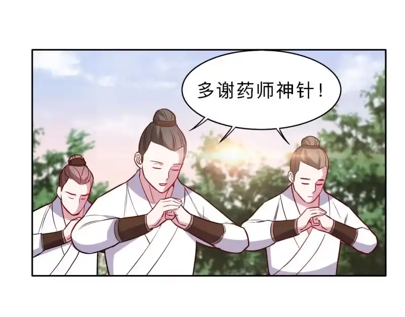 邪医狂妻 第181话 第11页