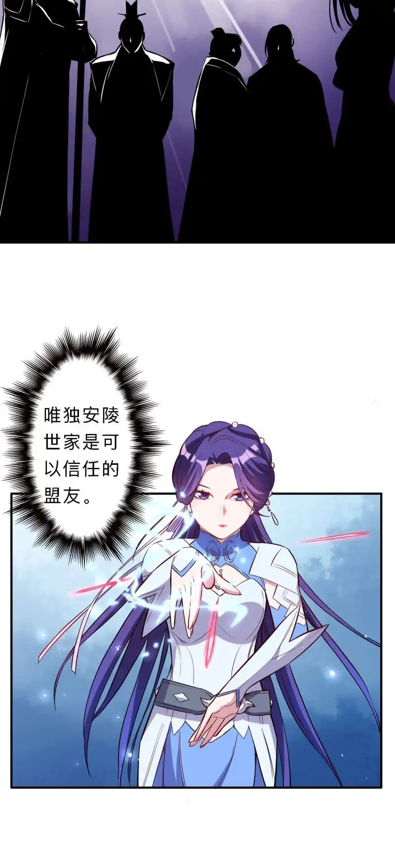 邪医狂妻 第181话 第7页
