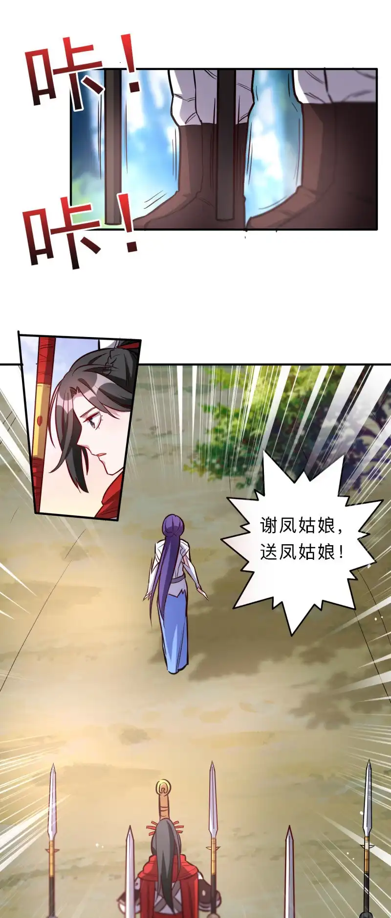 邪医狂妻 第181话 第20页