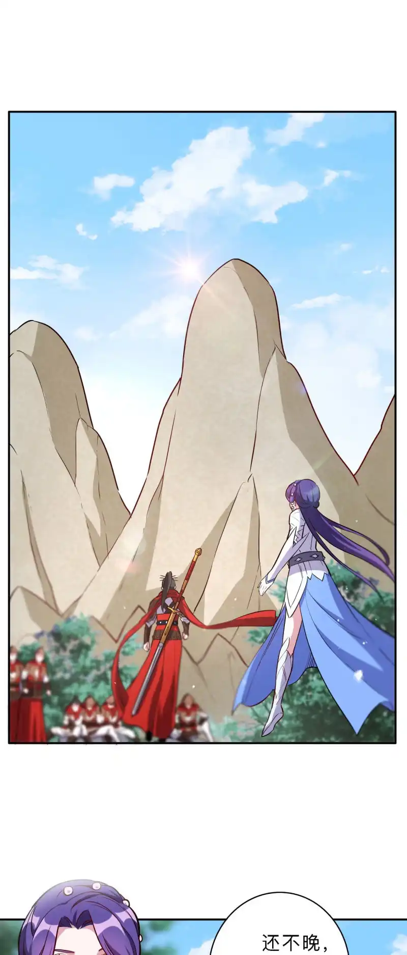 邪医狂妻 第181话 第2页