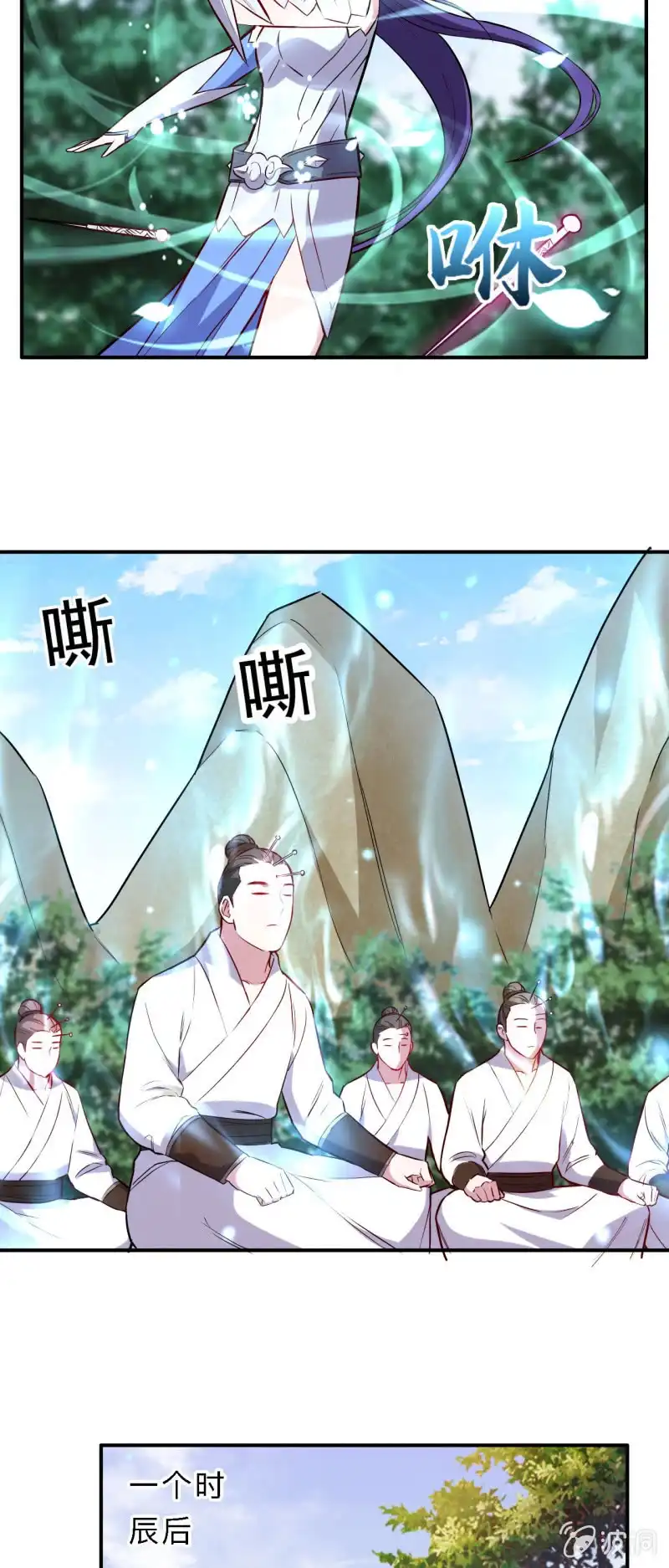 邪医狂妻 第181话 第9页