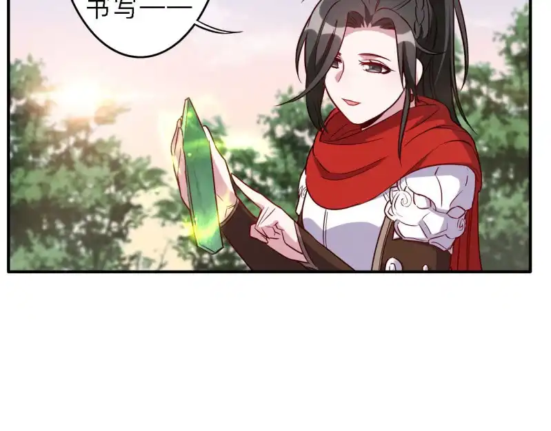 邪医狂妻 第181话 第15页