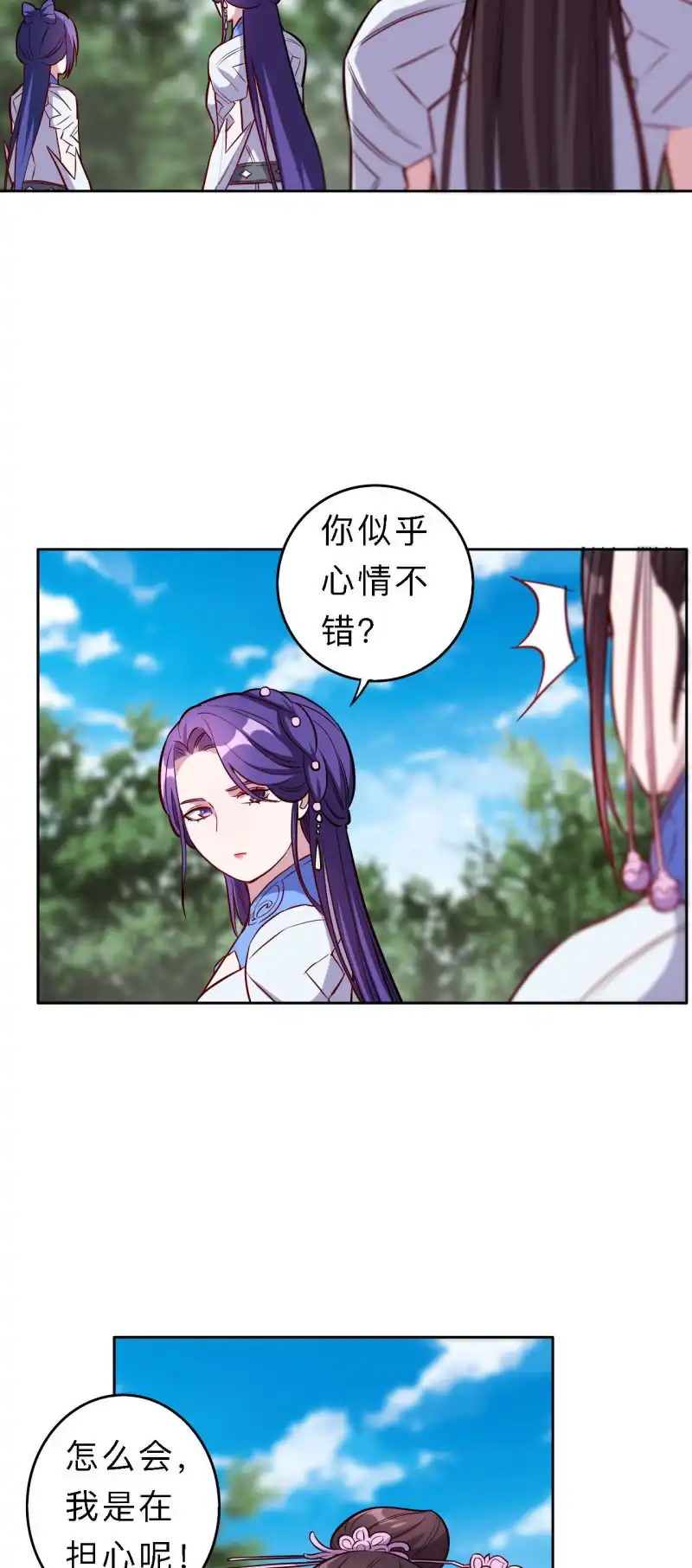 邪医狂妻 第183话 第7页