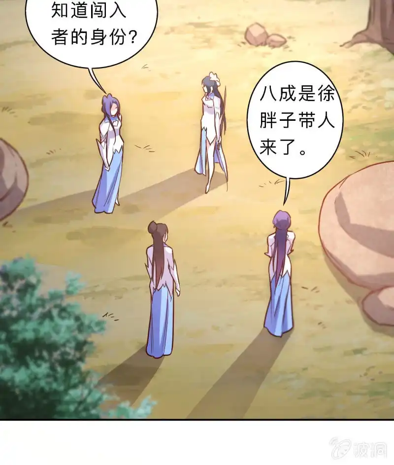 邪医狂妻 第183话 第5页