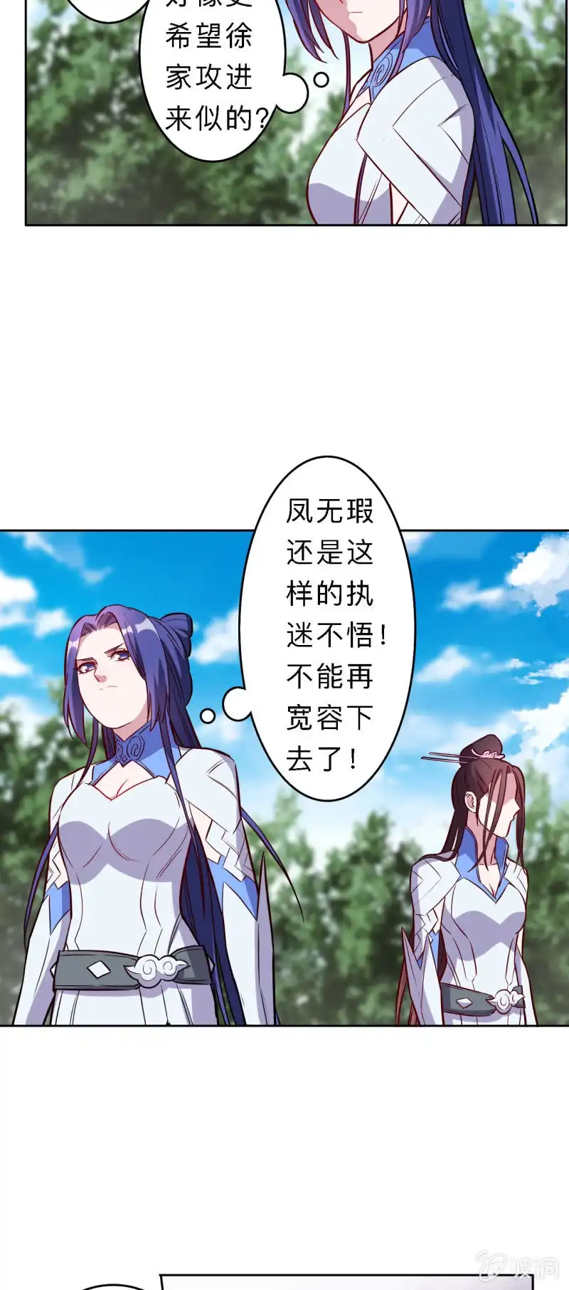 邪医狂妻 第183话 第13页